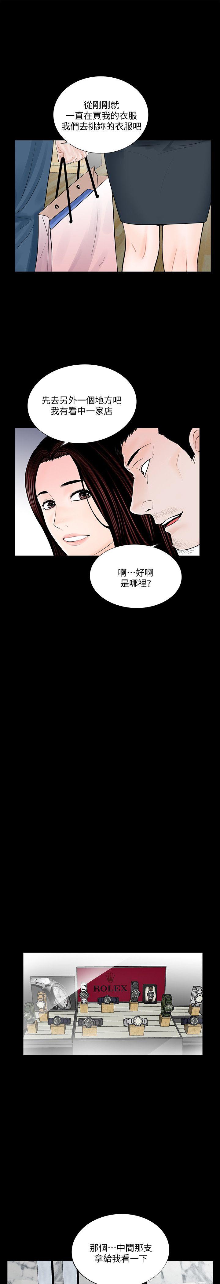 梦魇 第64話-成焜…抱歉 第15页