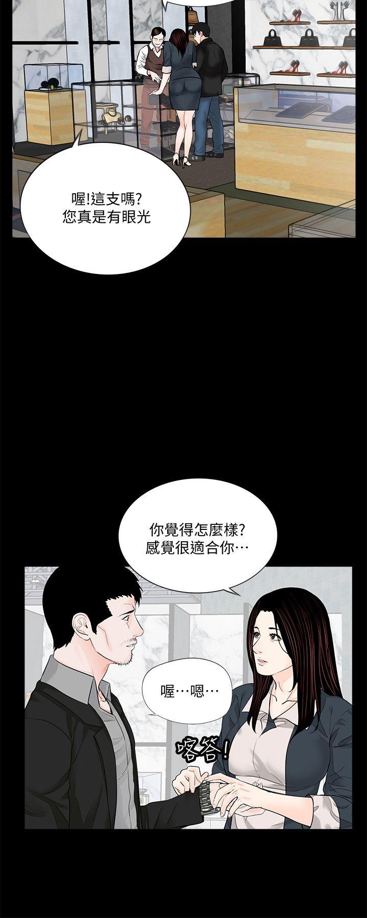 梦魇 第64話-成焜…抱歉 第16页