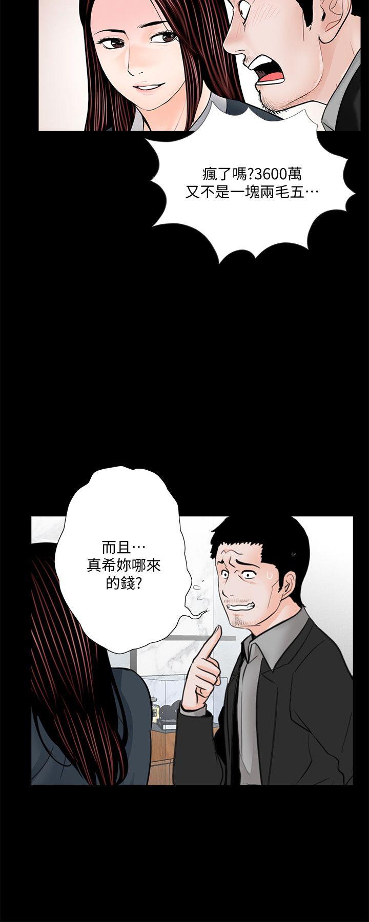 梦魇 第64話-成焜…抱歉 第18页