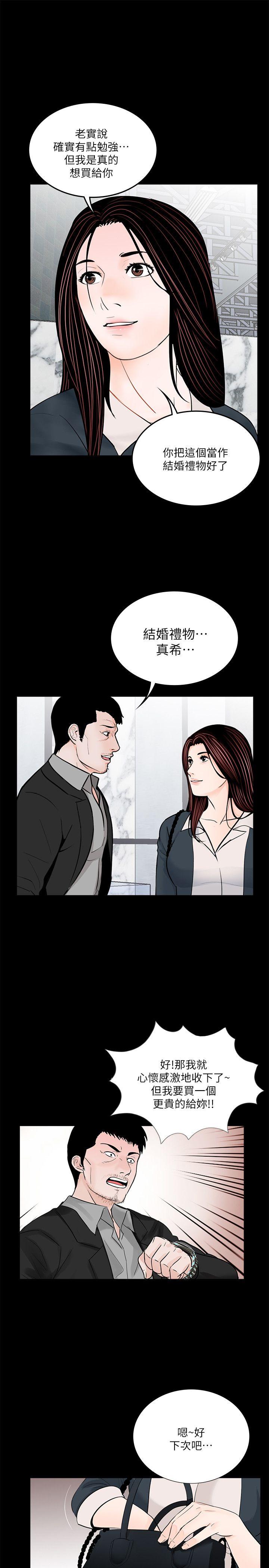 梦魇 第64話-成焜…抱歉 第19页