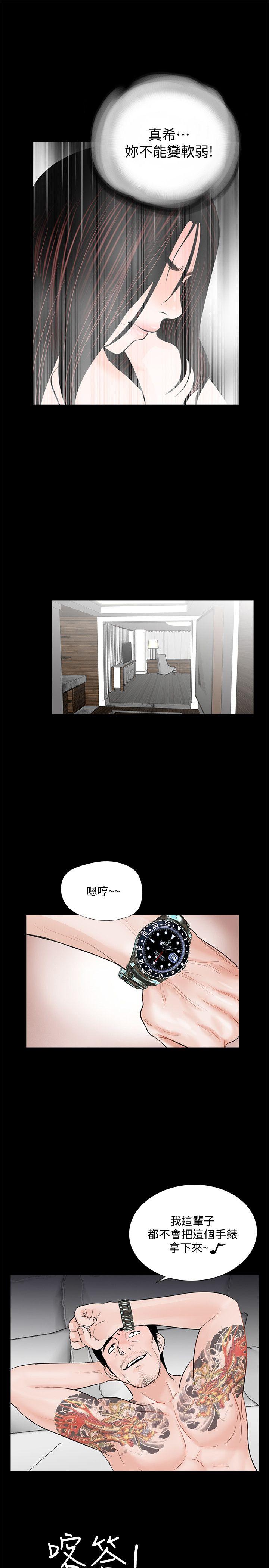 梦魇 第64話-成焜…抱歉 第23页