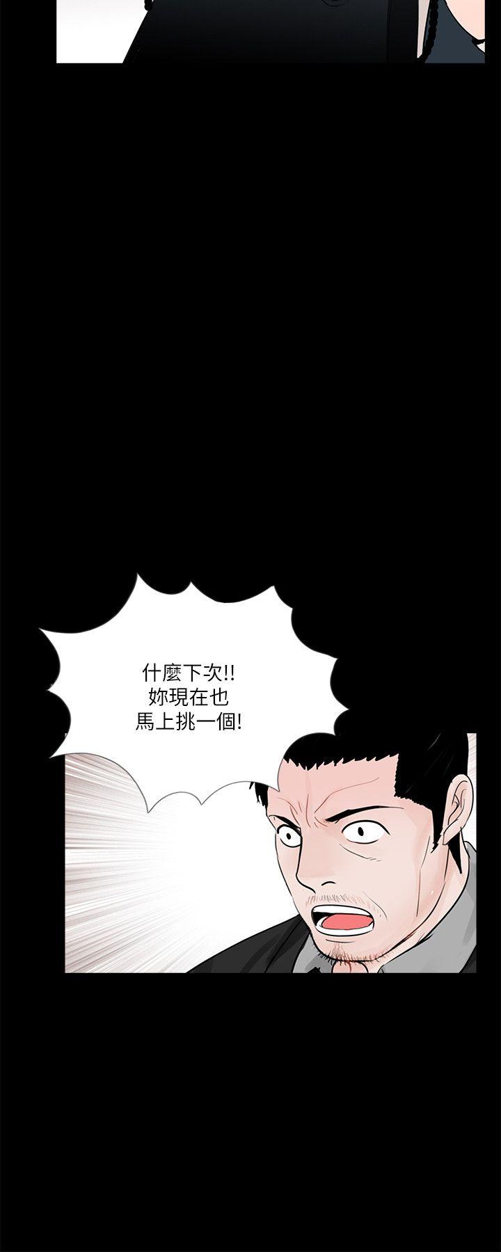 梦魇 第64話-成焜…抱歉 第20页