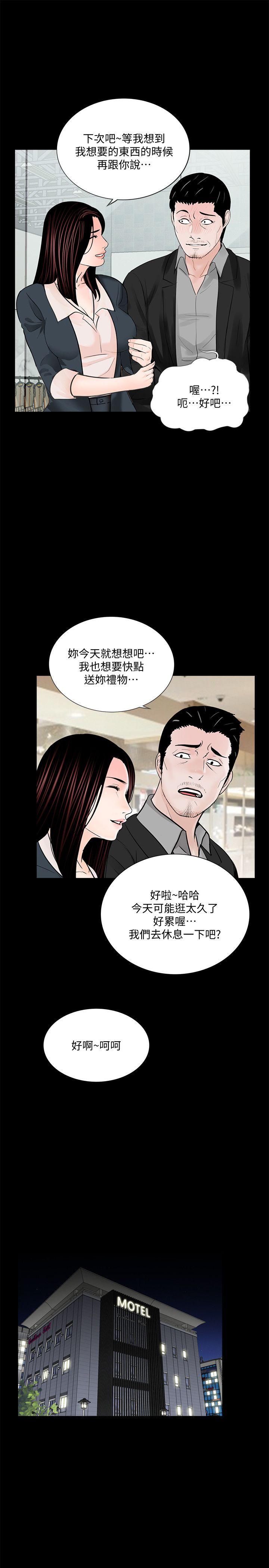 梦魇 第64話-成焜…抱歉 第21页
