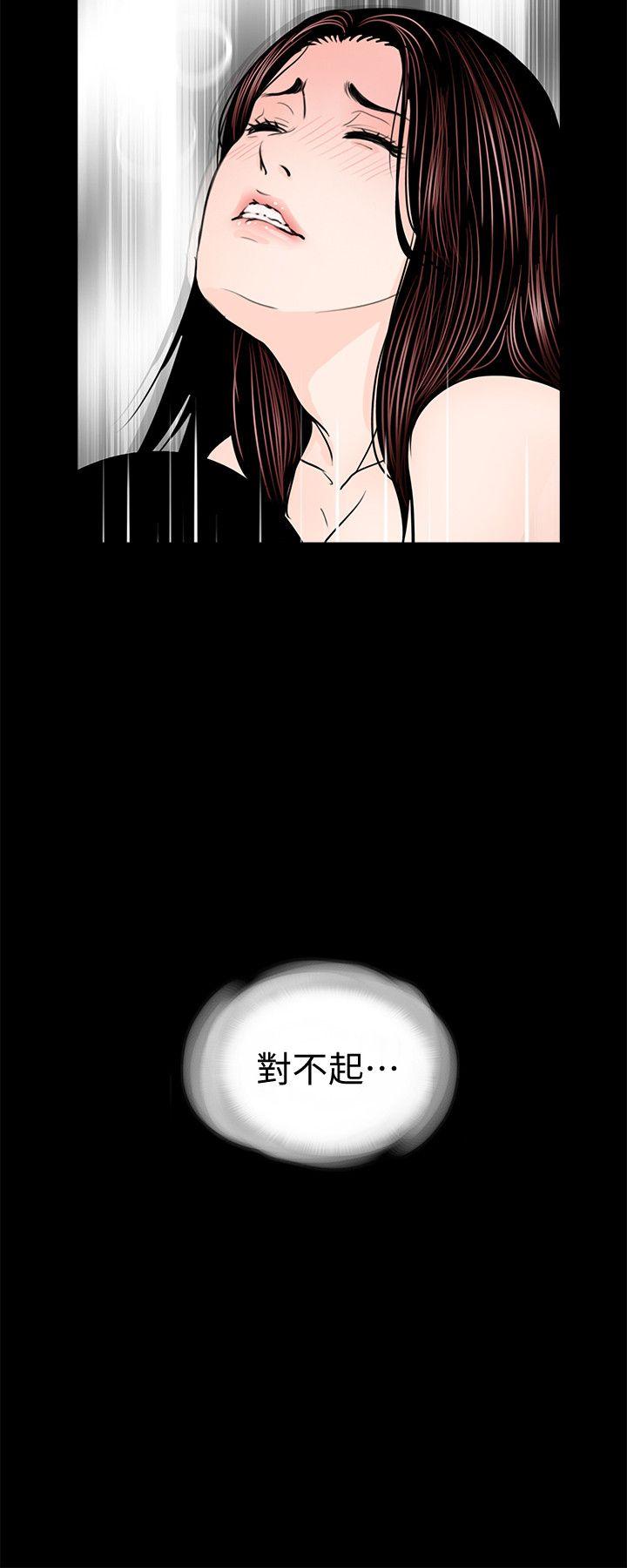 梦魇 最終話-夢魘的終點 第2页