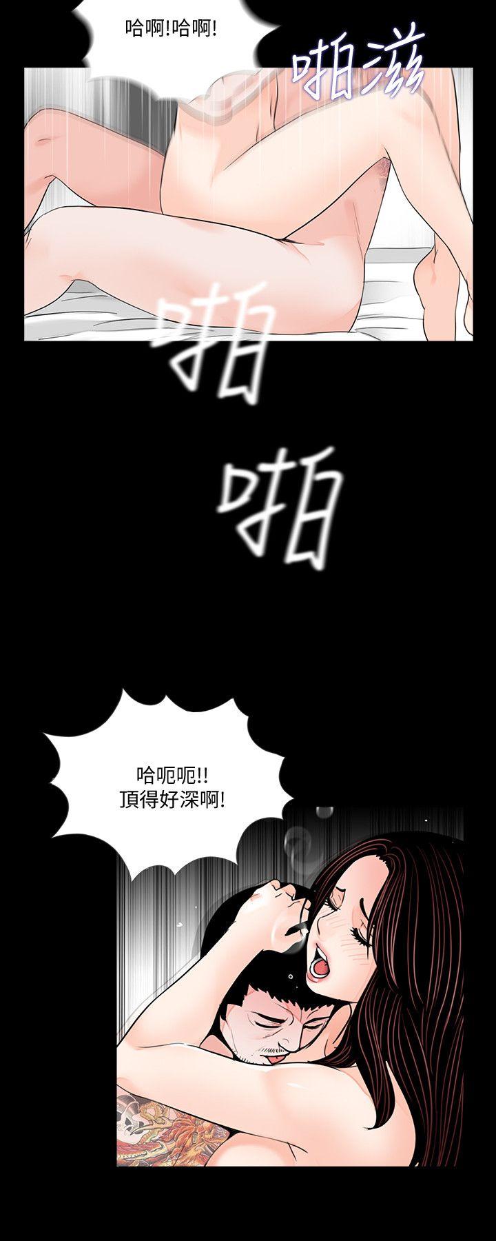 梦魇 最終話-夢魘的終點 第6页