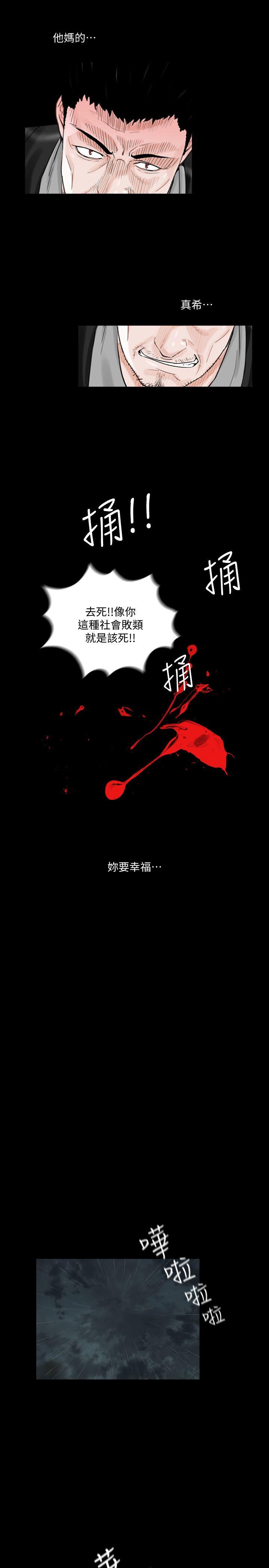 梦魇 最終話-夢魘的終點 第21页