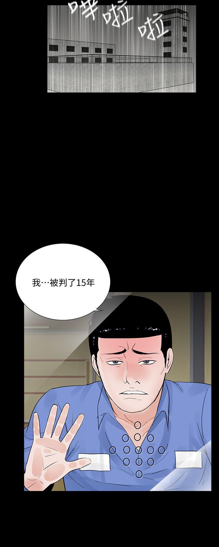 梦魇 最終話-夢魘的終點 第22页
