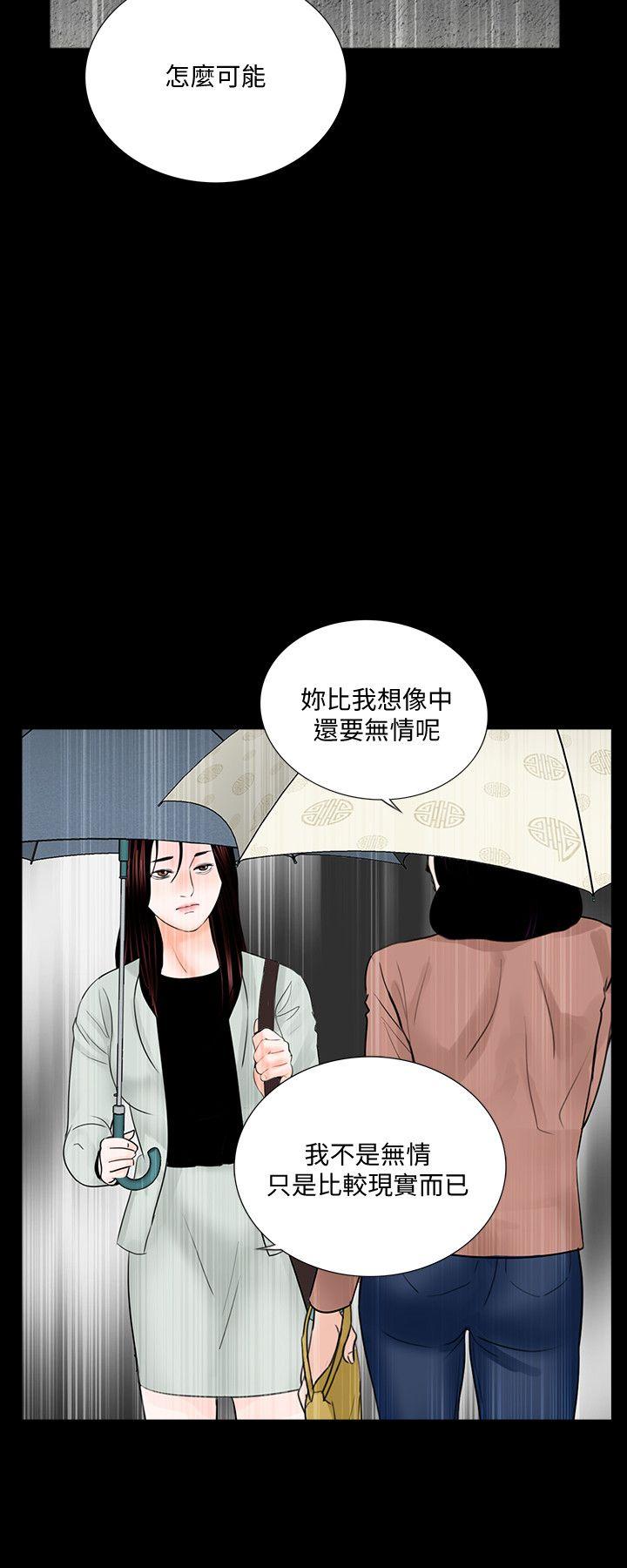 梦魇 最終話-夢魘的終點 第24页