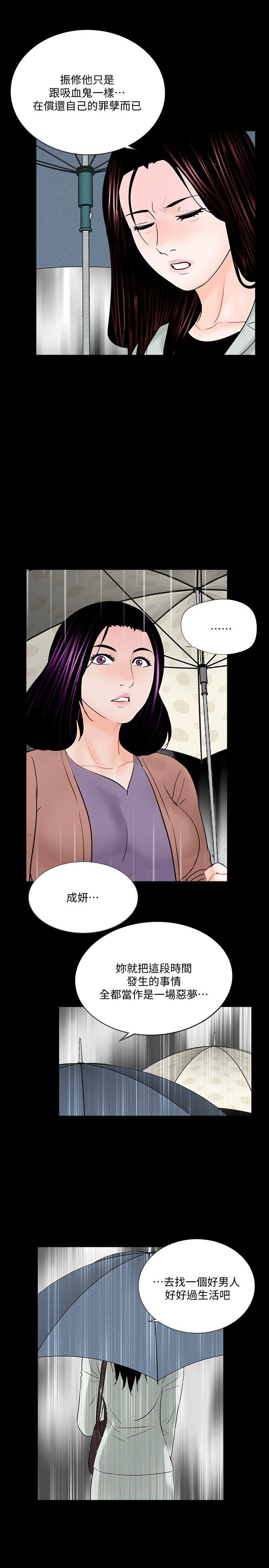 梦魇 最終話-夢魘的終點 第25页