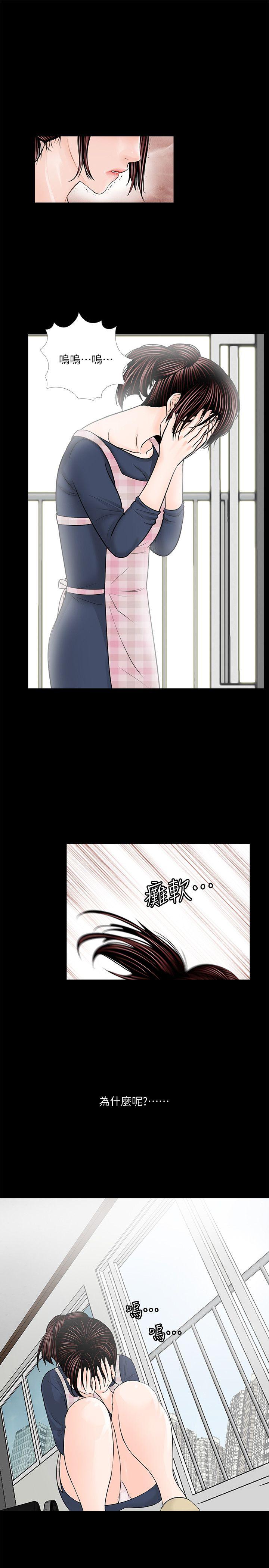 梦魇 最終話-夢魘的終點 第31页