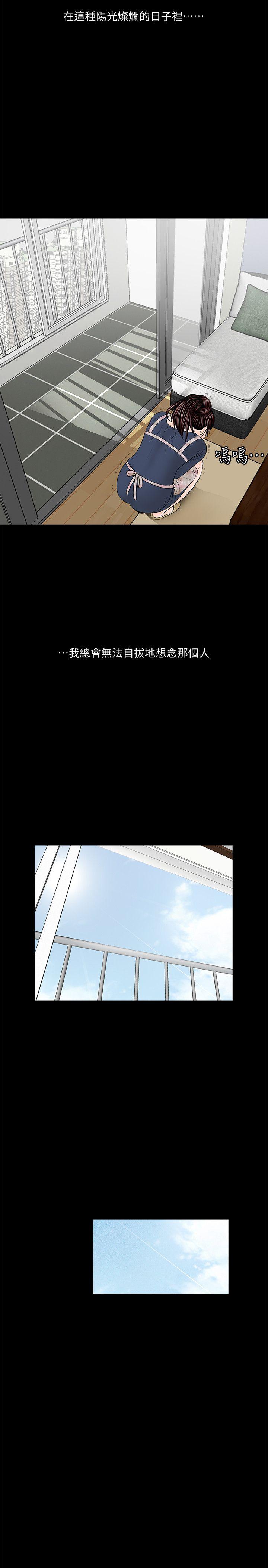 梦魇 最終話-夢魘的終點 第32页