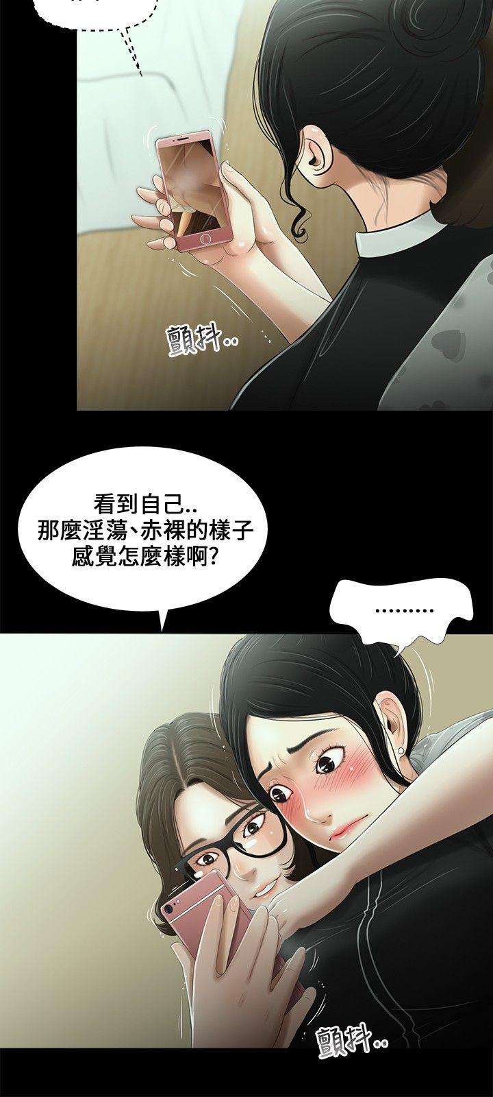 三姐妹 第12話 第3页