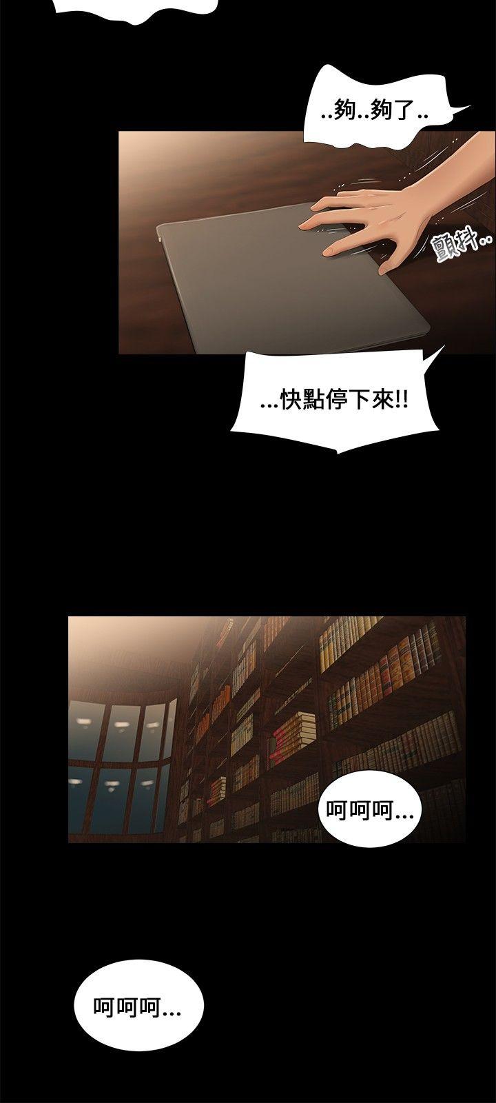 三姐妹 第13話 第12页
