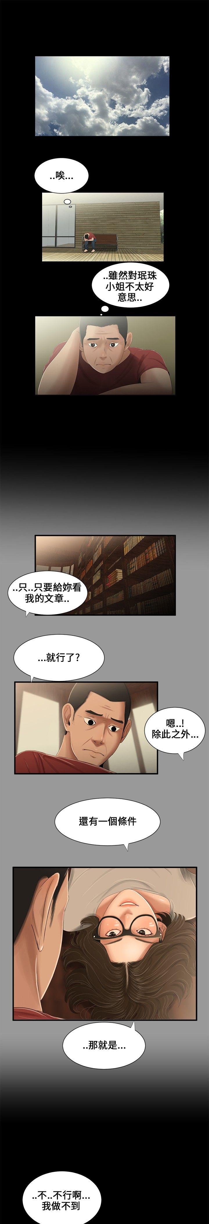 三姐妹 第14話 第1页