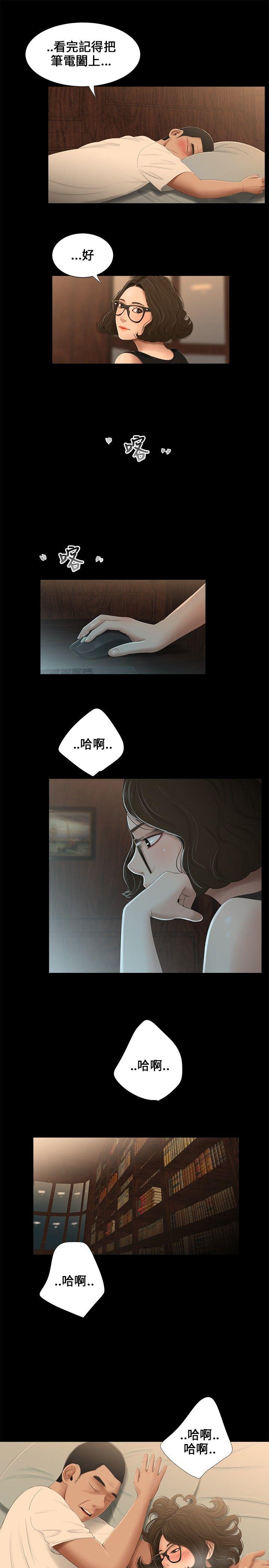 三姐妹 第15話 第13页