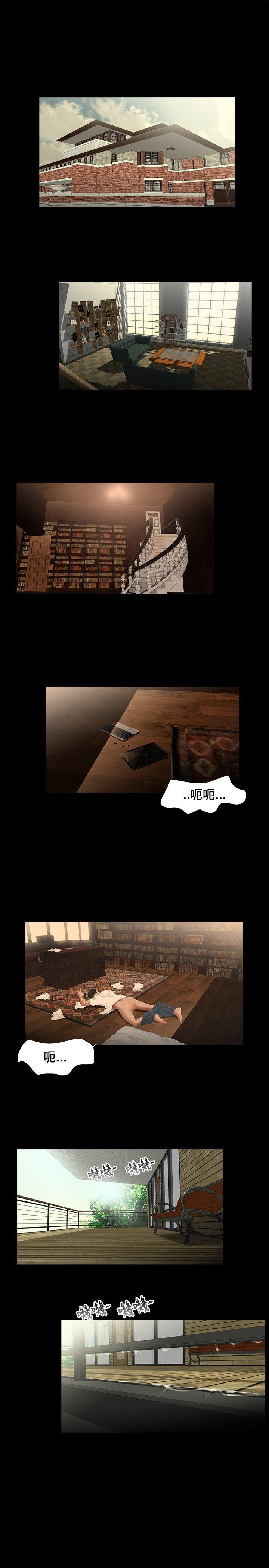 三姐妹 第19話 第1页