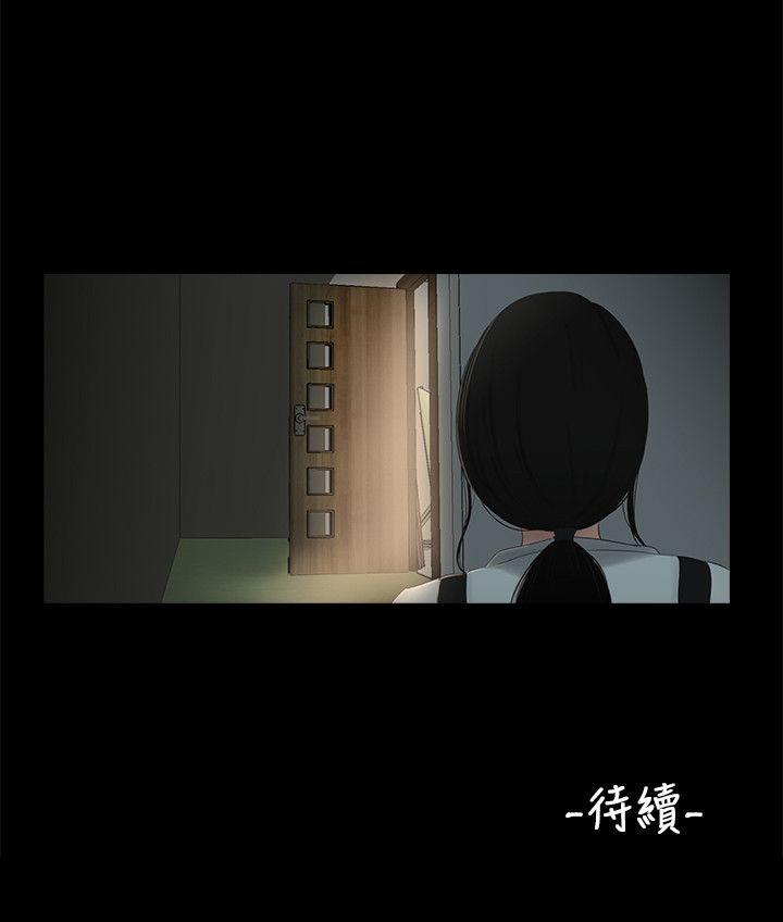 三姐妹 第27話 第19页