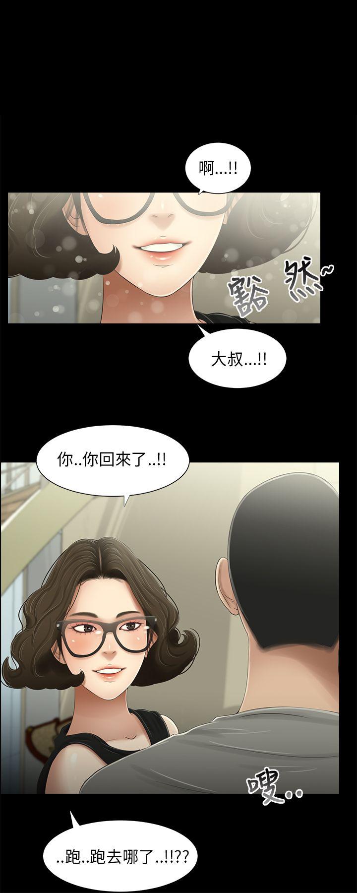 三姐妹 第27話 第1页