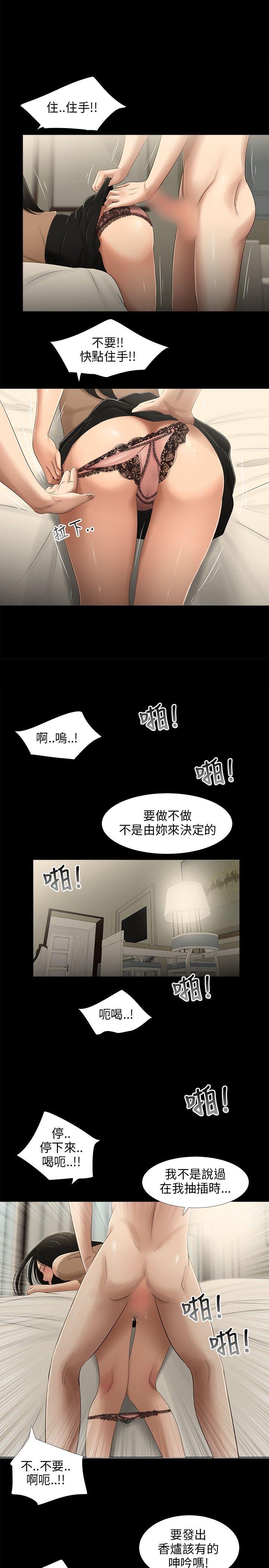 三姐妹 第29話 第1页