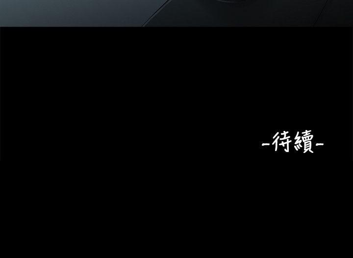 三姐妹 第22話 第15页