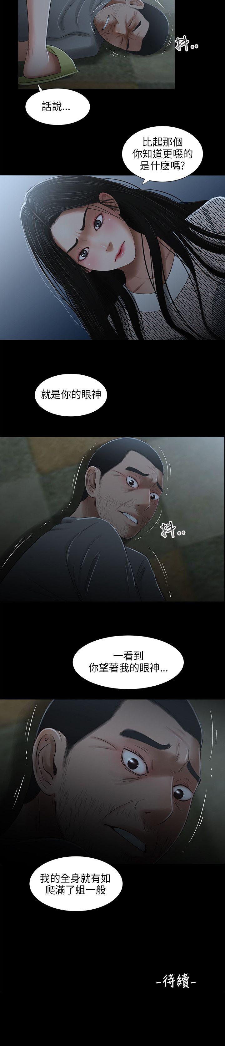 三姐妹 第23話 第14页