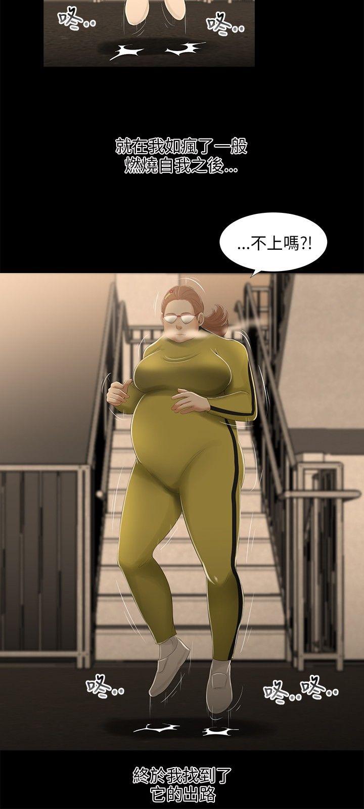 三姐妹 第26話 第8页
