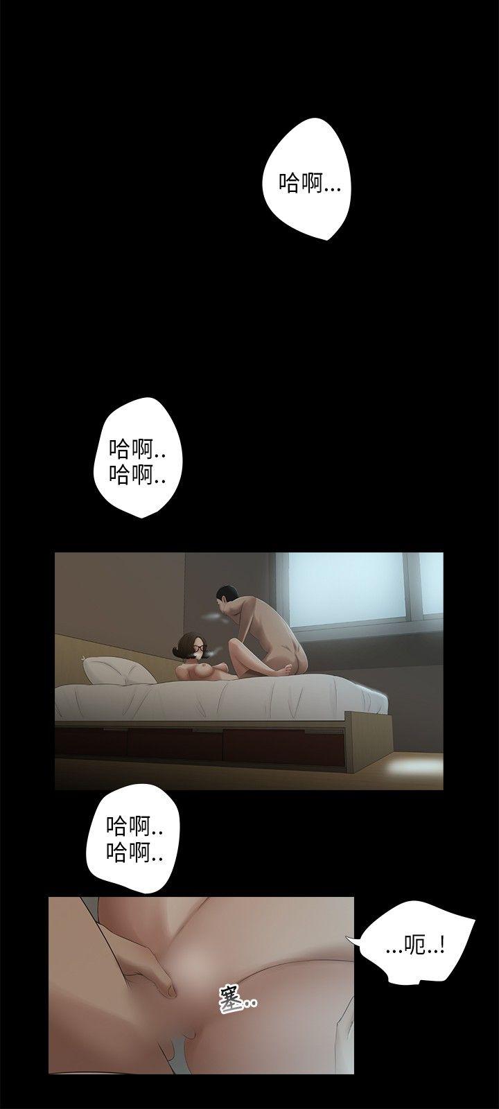 三姐妹 第30話 第8页