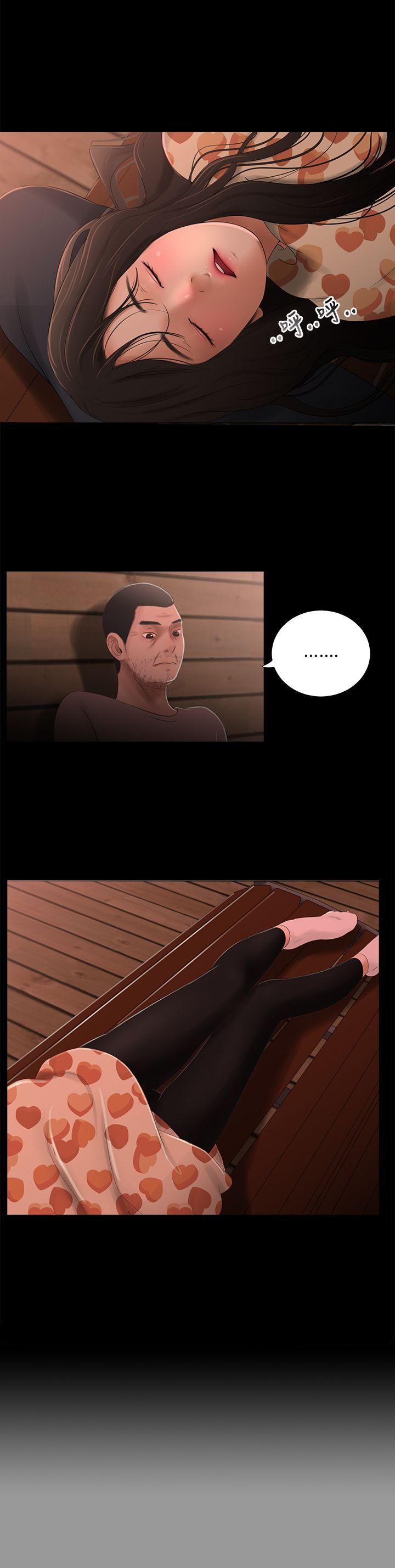 三姐妹 第33話 第1页