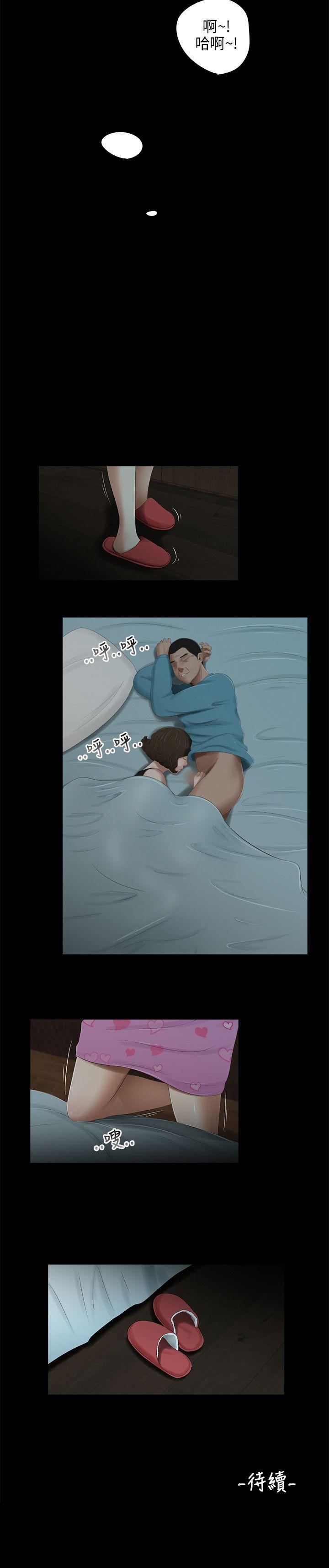 三姐妹 第36話 第15页