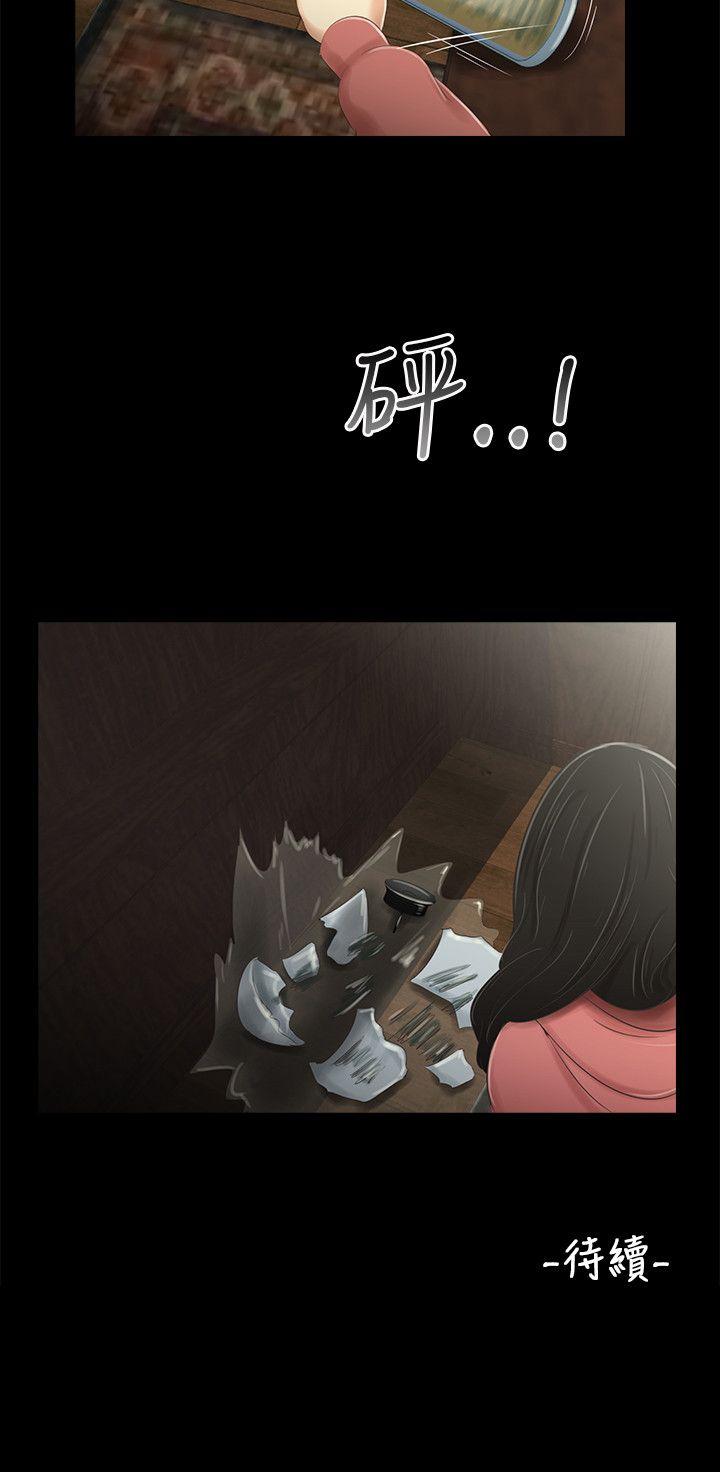 三姐妹 第37話 第15页