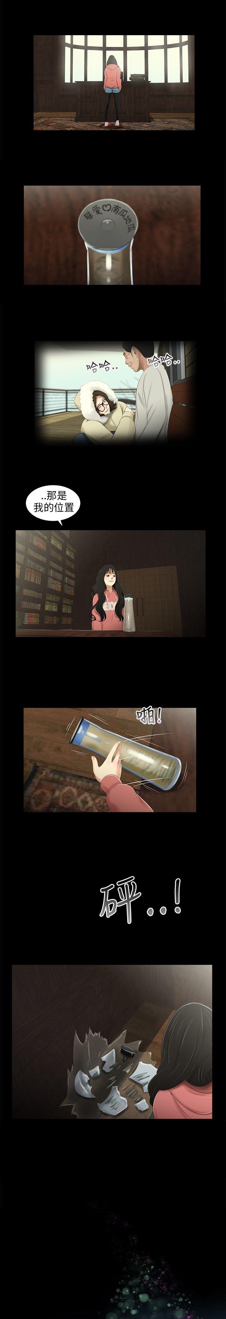 三姐妹 第38話 第1页