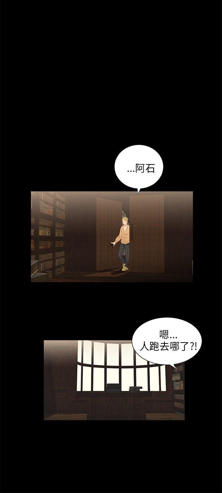 三姐妹 第38話 第5页