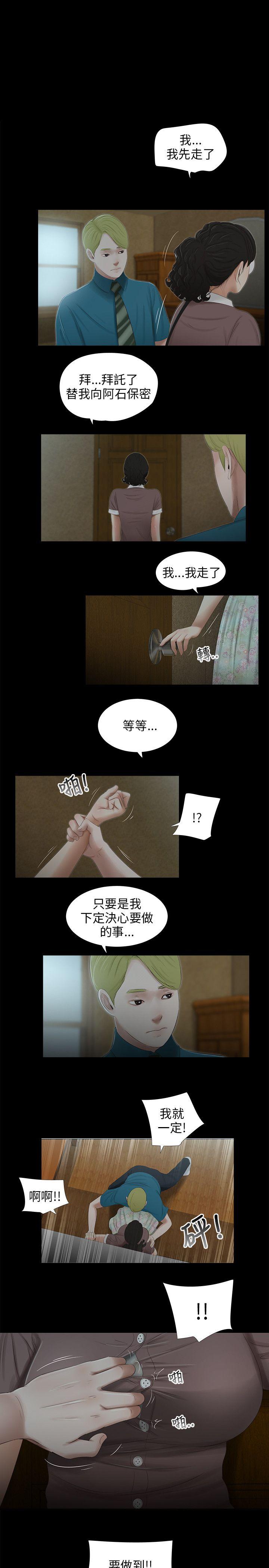 三姐妹 第48話 第1页