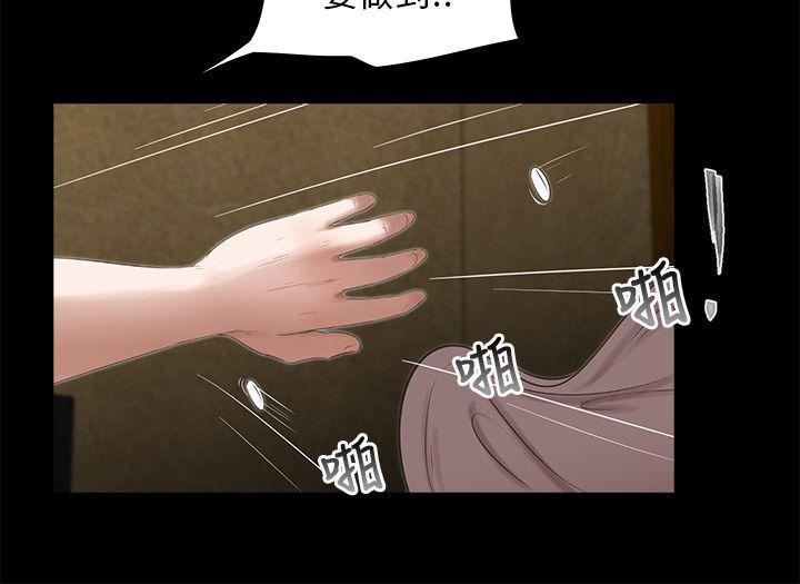 三姐妹 第48話 第2页