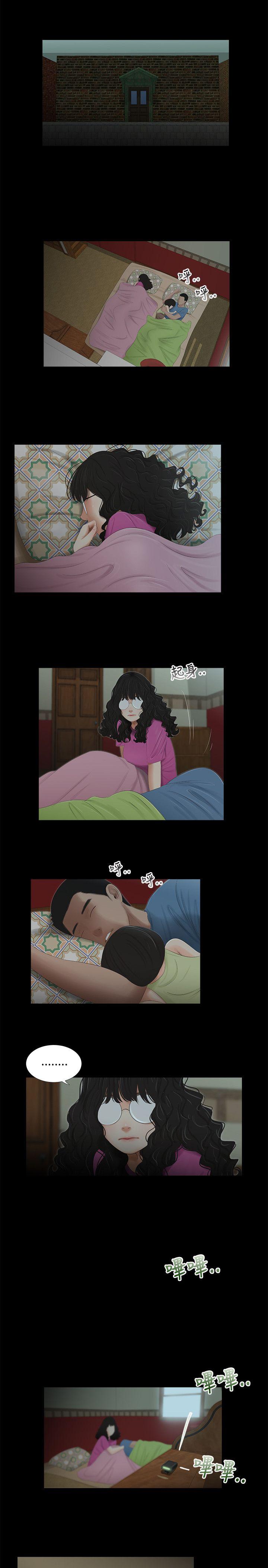 三姐妹 第48話 第13页