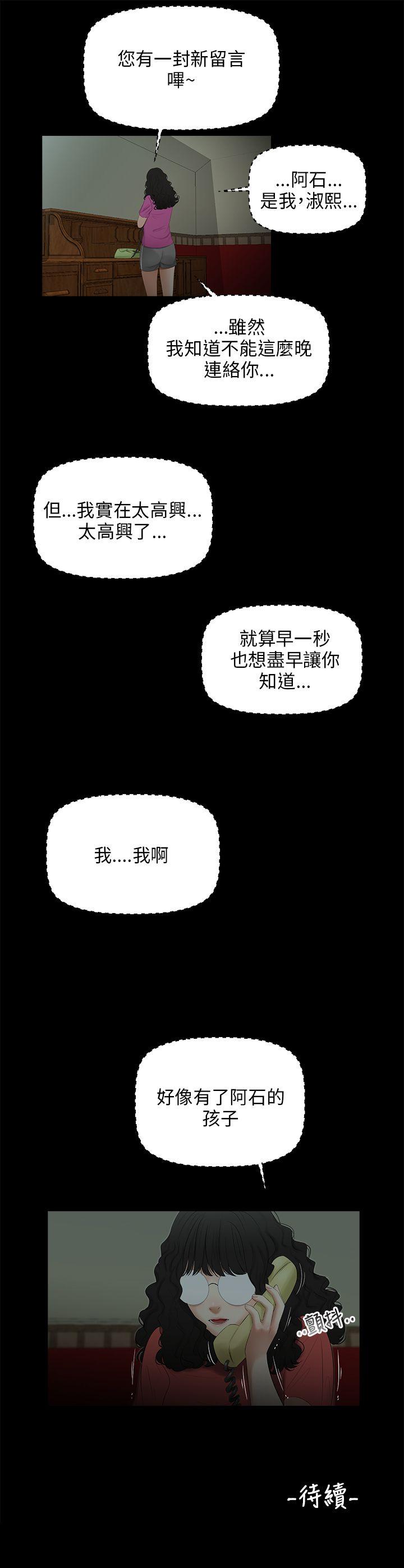 三姐妹 第48話 第15页
