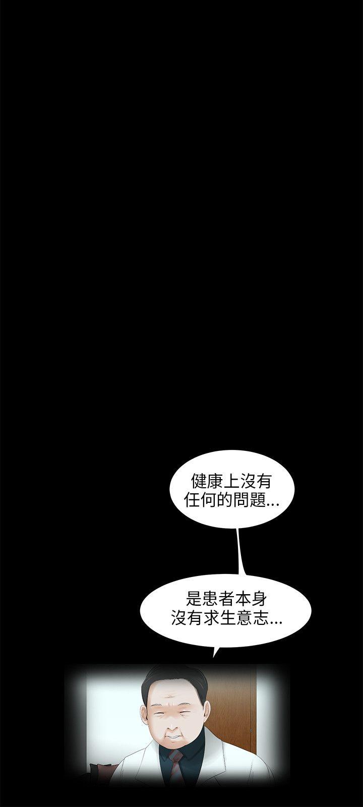 三姐妹 第49話 第7页