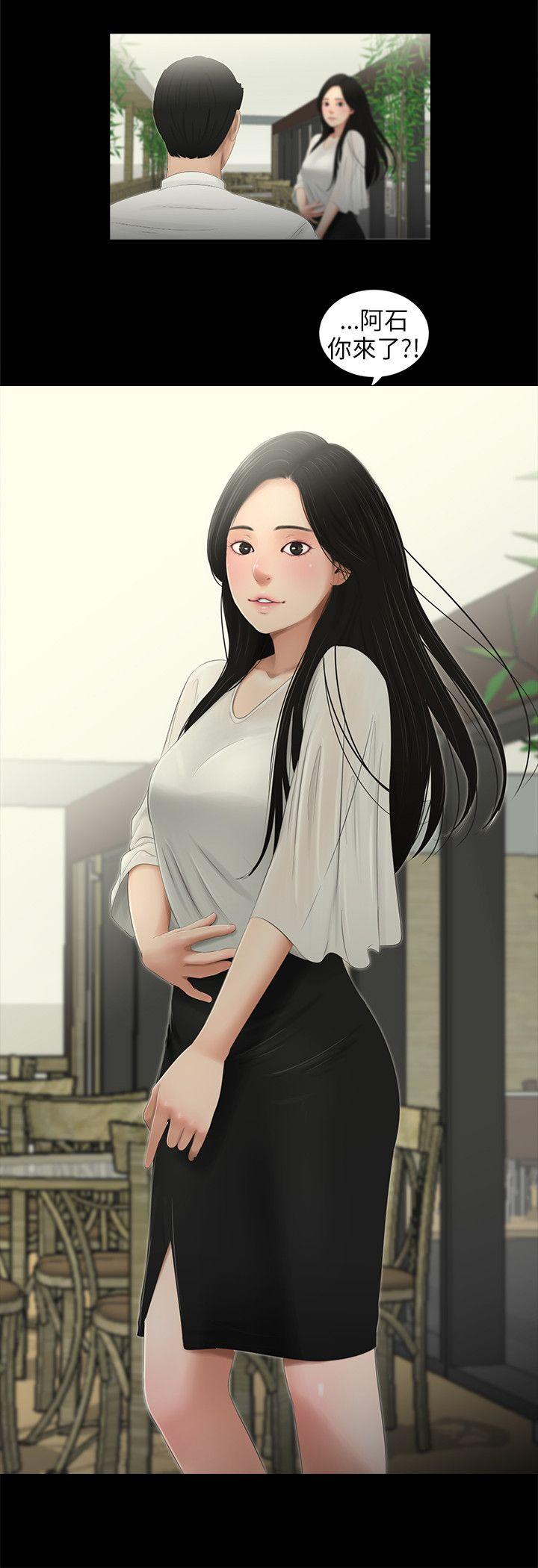 三姐妹 第49話 第4页