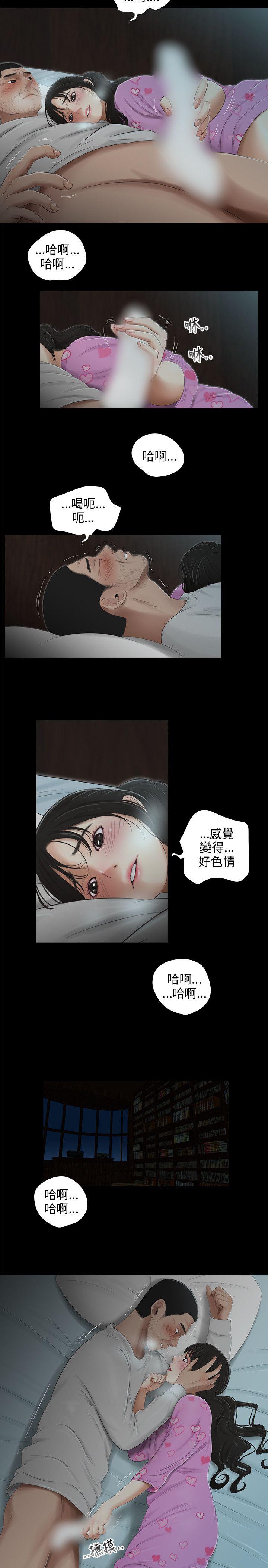 三姐妹 第41話 第4页