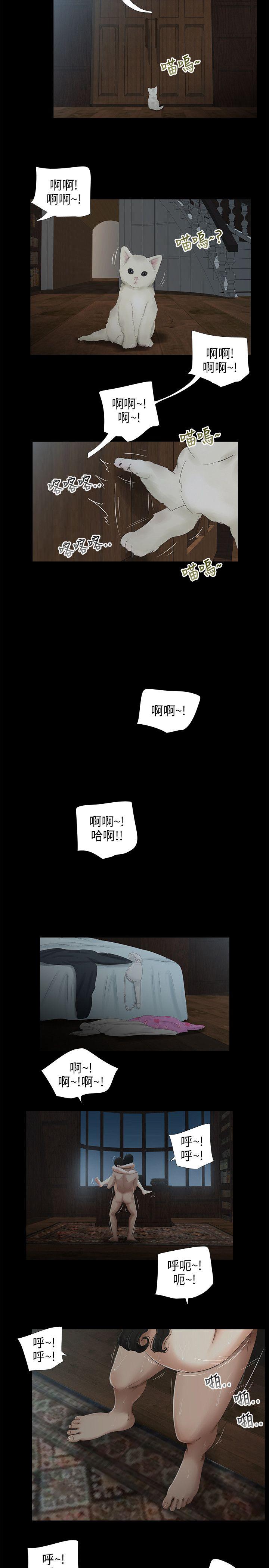 三姐妹 第41話 第13页