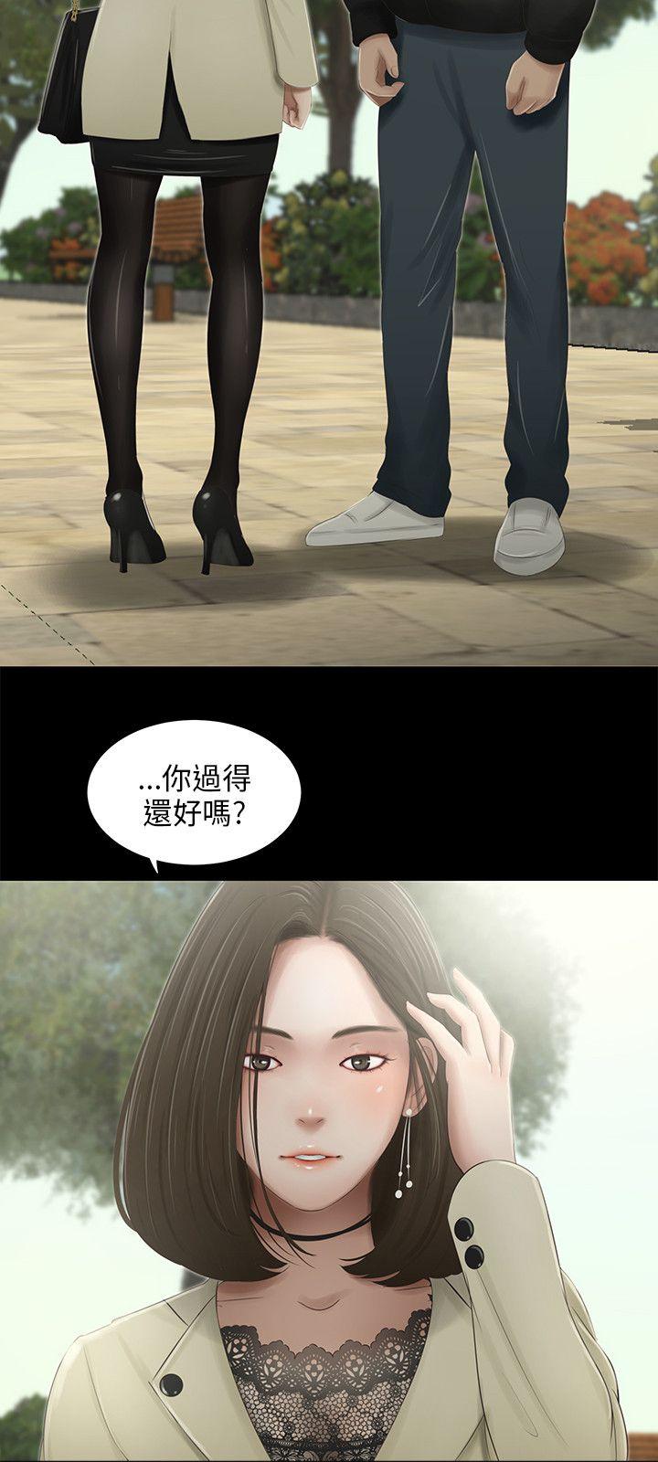 三姐妹 第42話 第11页
