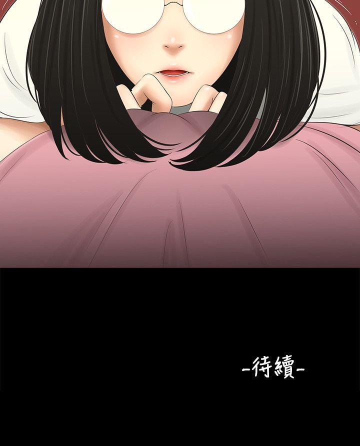 三姐妹 第43話 第18页