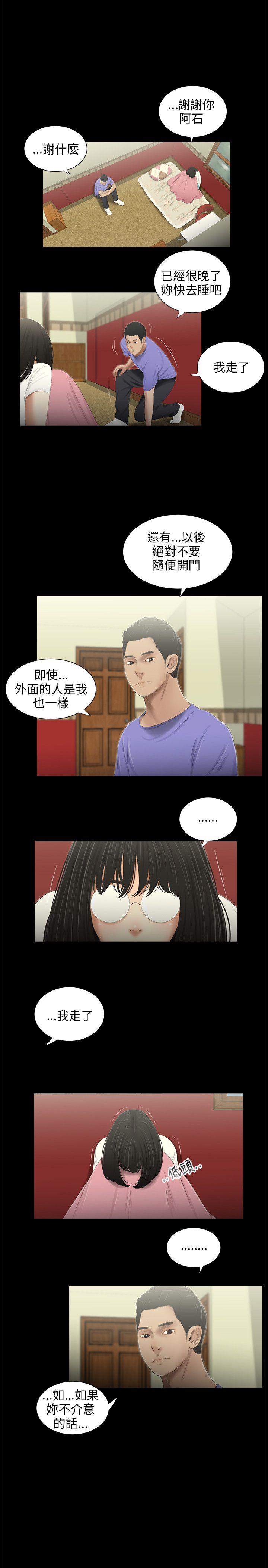 三姐妹 第44話 第1页