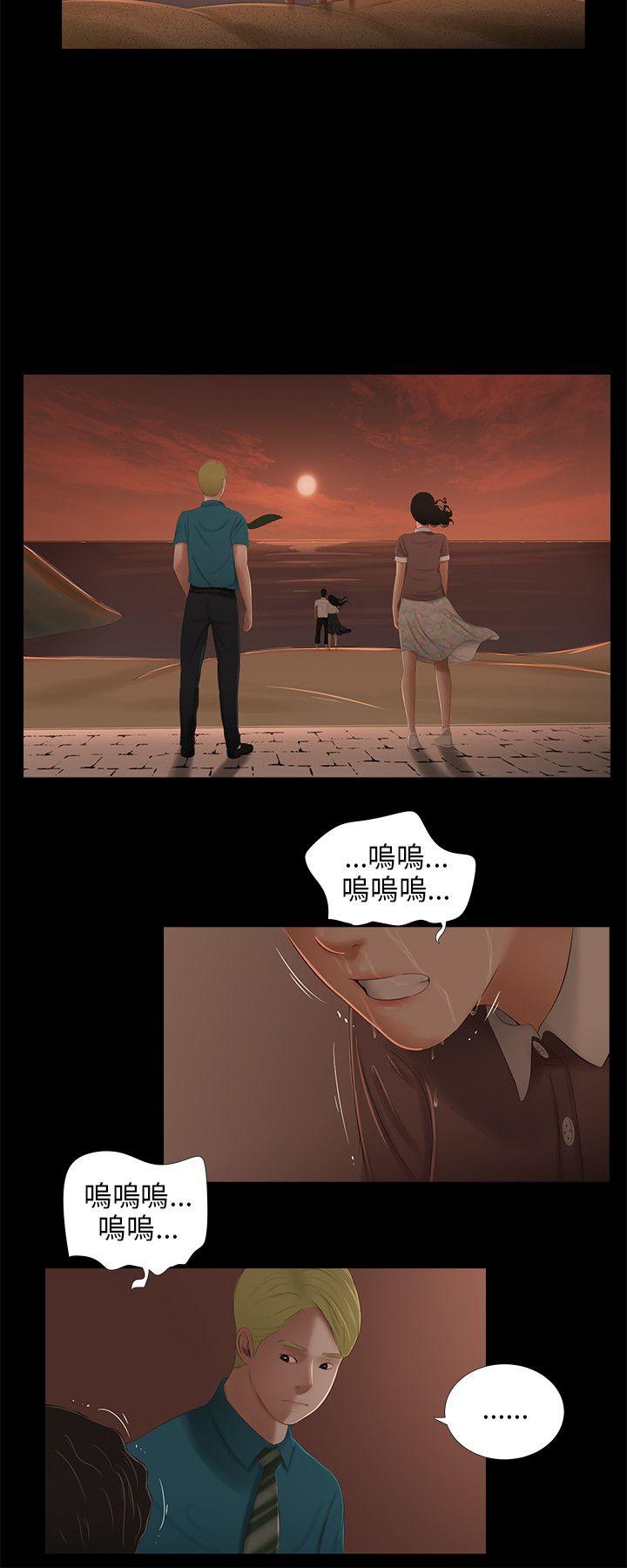 三姐妹 第47話 第4页