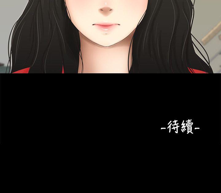 三姐妹 第51話 第14页