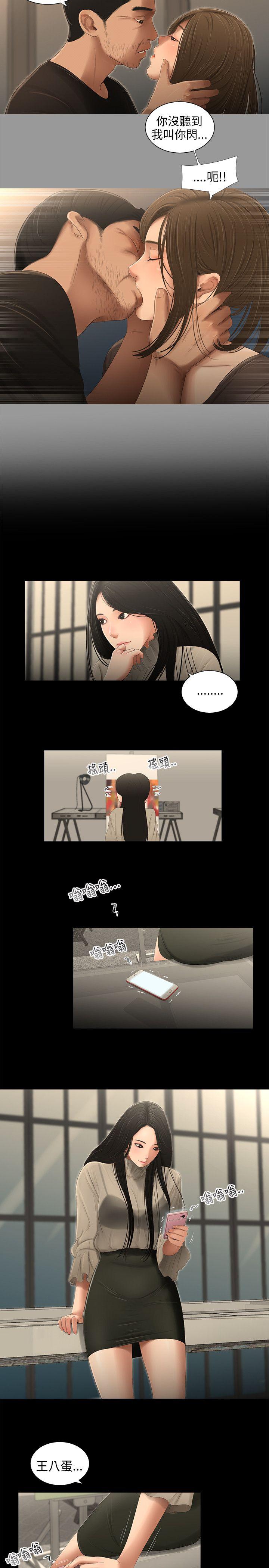 三姐妹 第51話 第4页