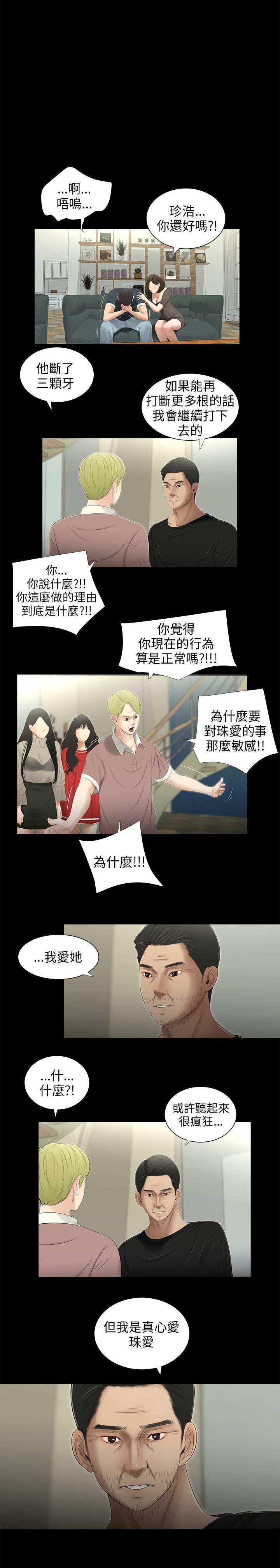 三姐妹 第52話 第1页