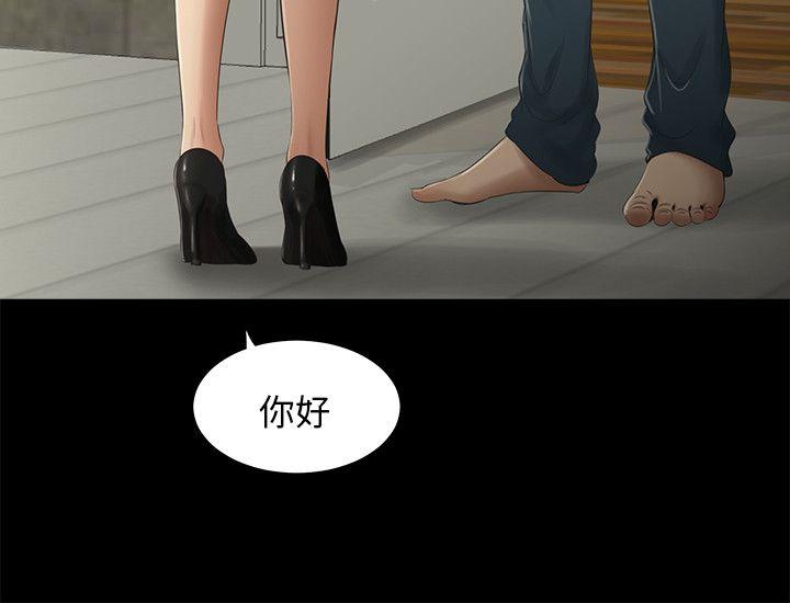 三姐妹 第53話 第2页
