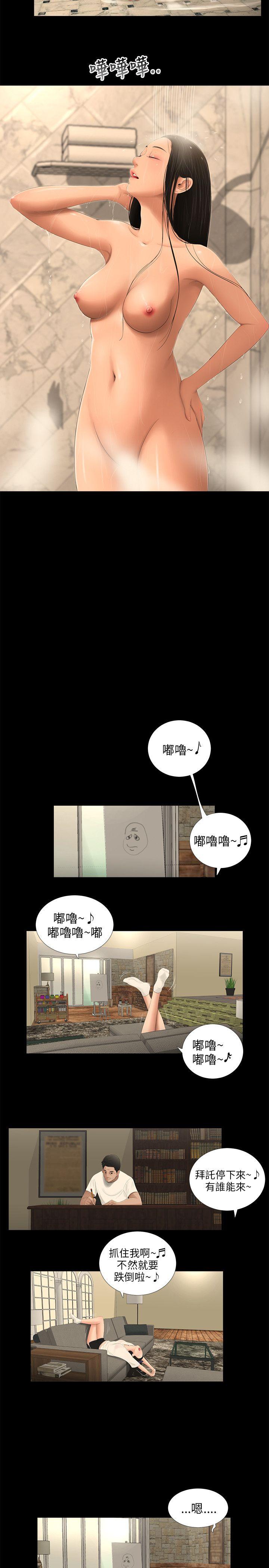 三姐妹 第54話 第9页