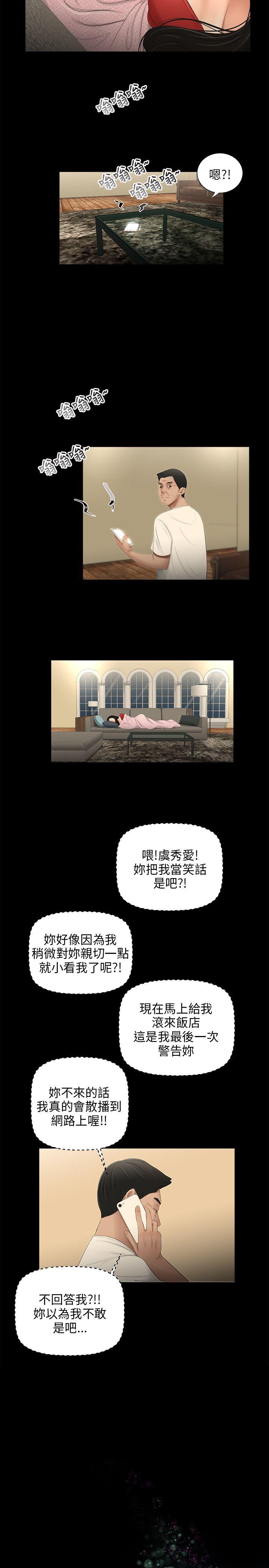 三姐妹 第56話 第4页